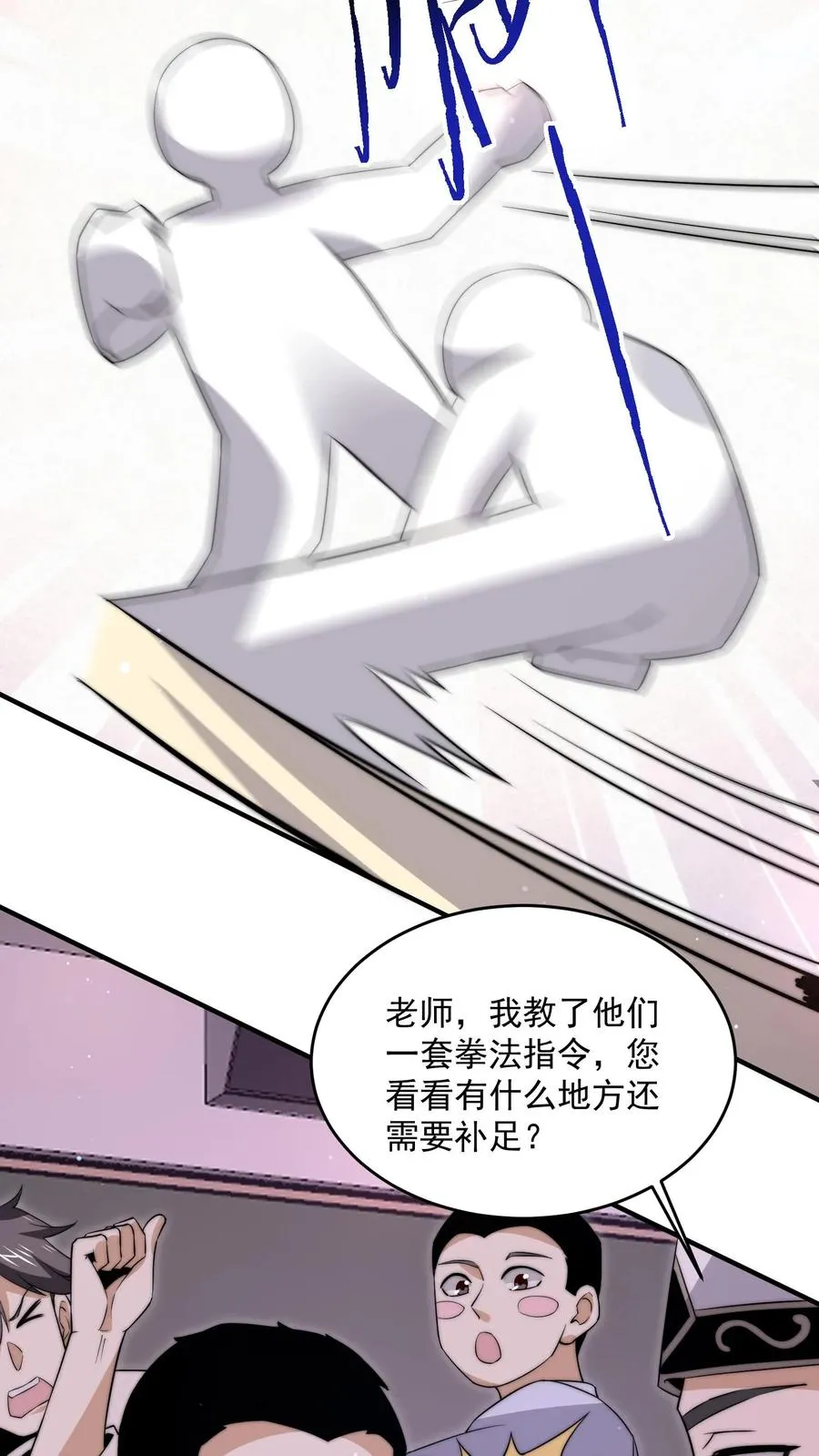 第279话 纸人格斗！15