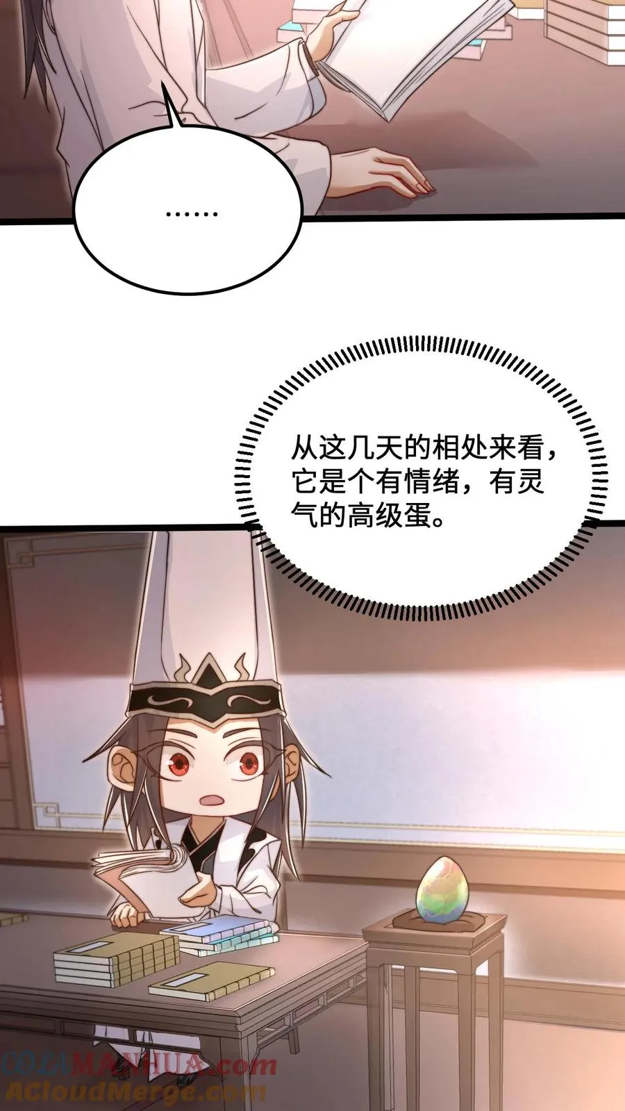 第152话 开始养宠物吧！12