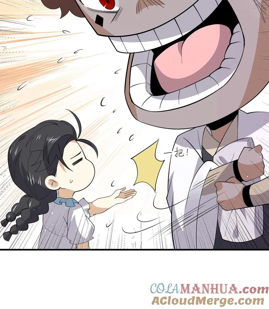 第258话 江无常来了！32
