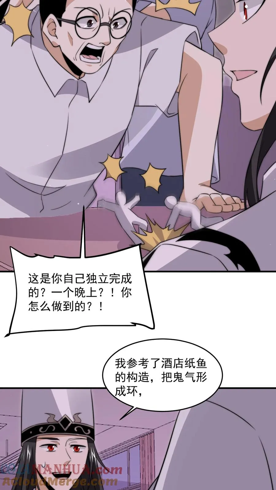 第279话 纸人格斗！16