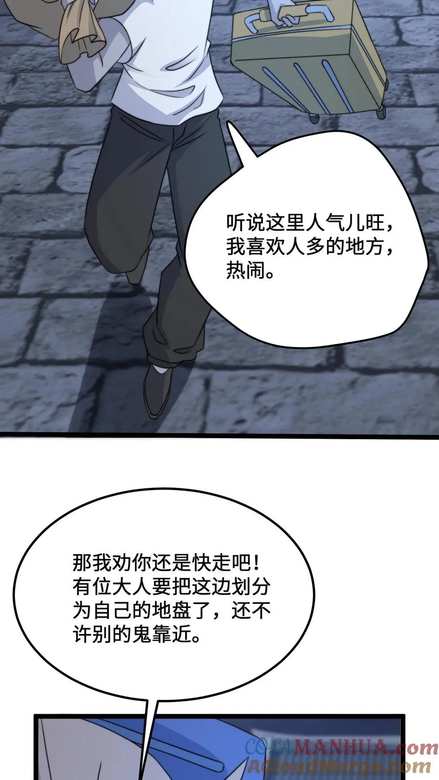 第231话 谢谢，我的旅程就到这里了36