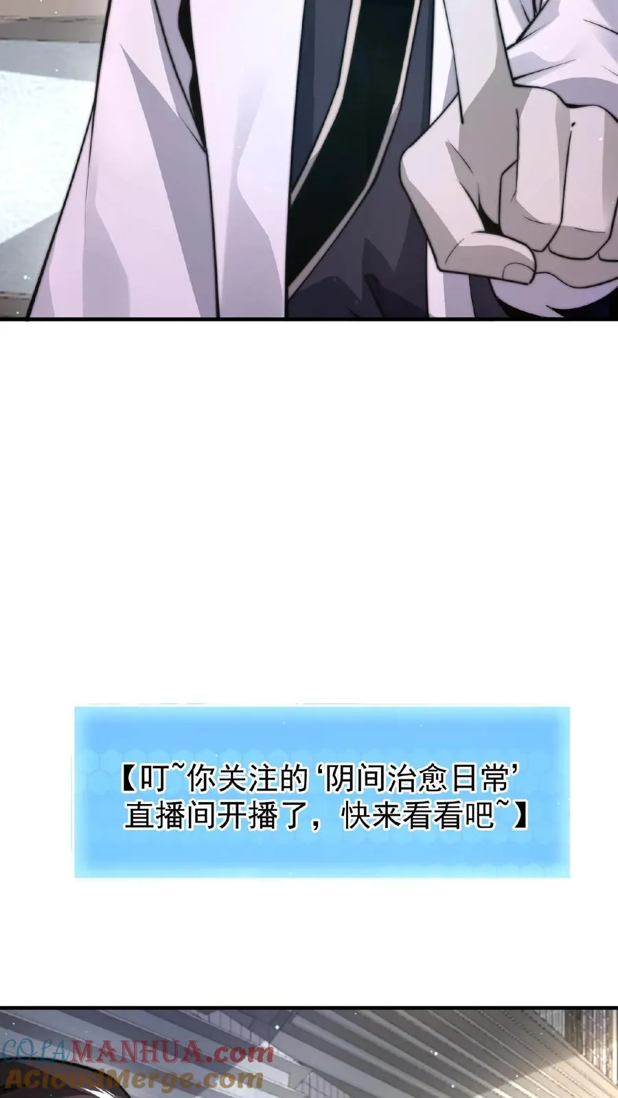 第106话 再次出现的鬼掌柜22