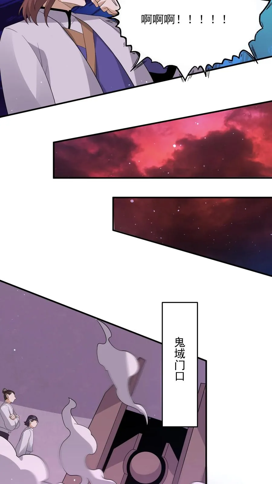 第305话 青羊鬼域3