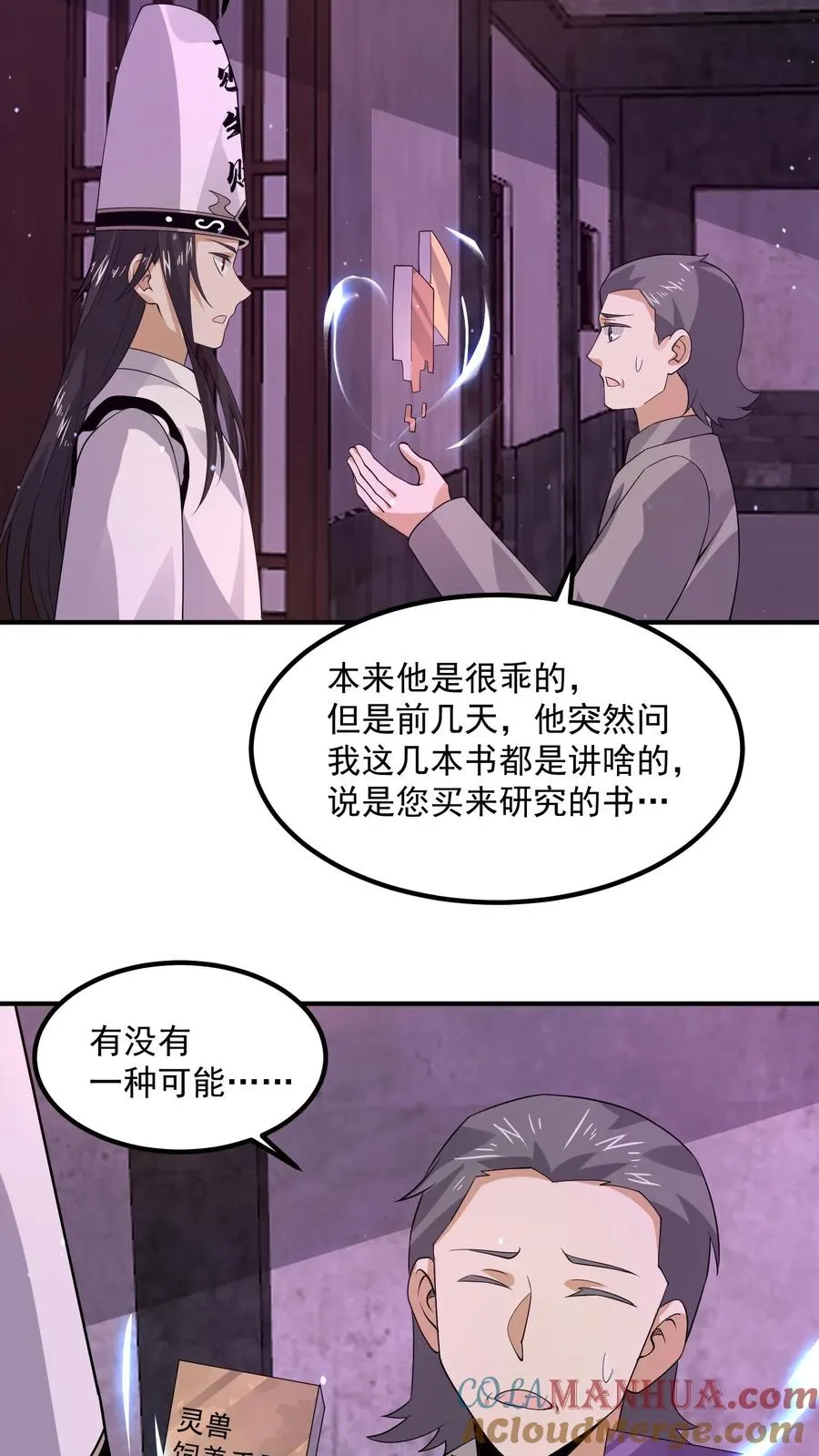 第303话 这就是…黑渊？20