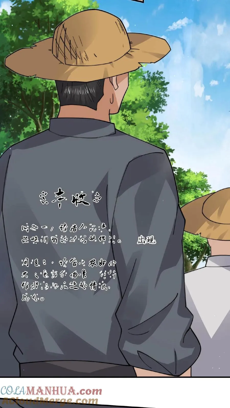 第219话 直播间辅导小队集合！28