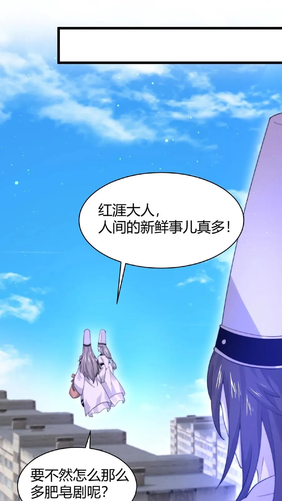 第91话 蹲点亡魂13