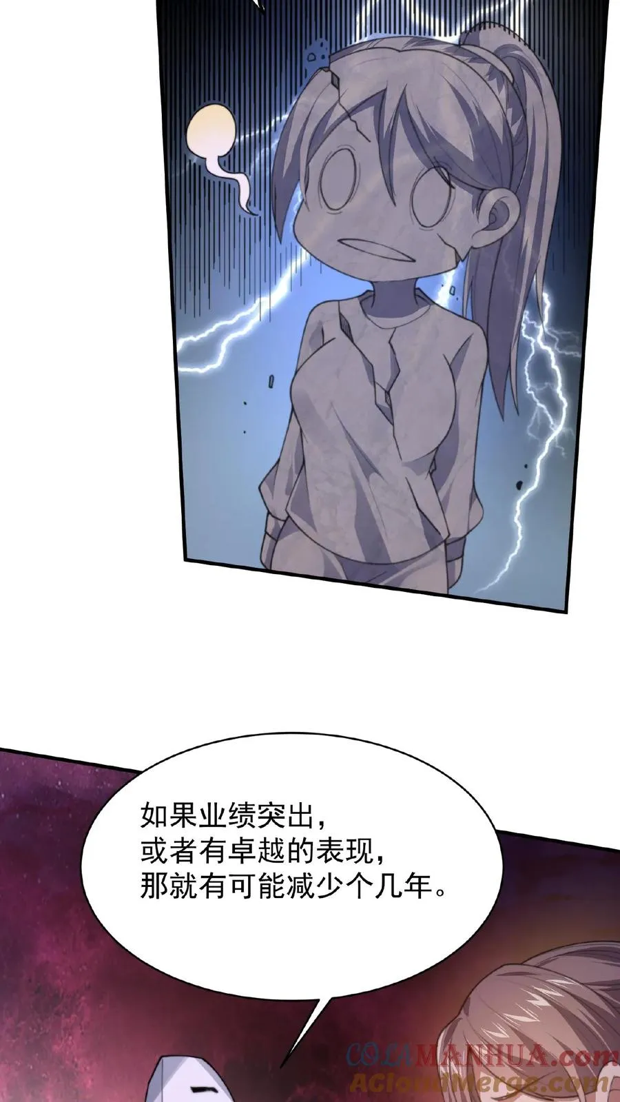 第28话 齐瑶瑶成为实习鬼差20