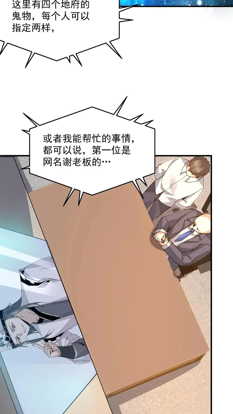 第294话 主播的礼物~7
