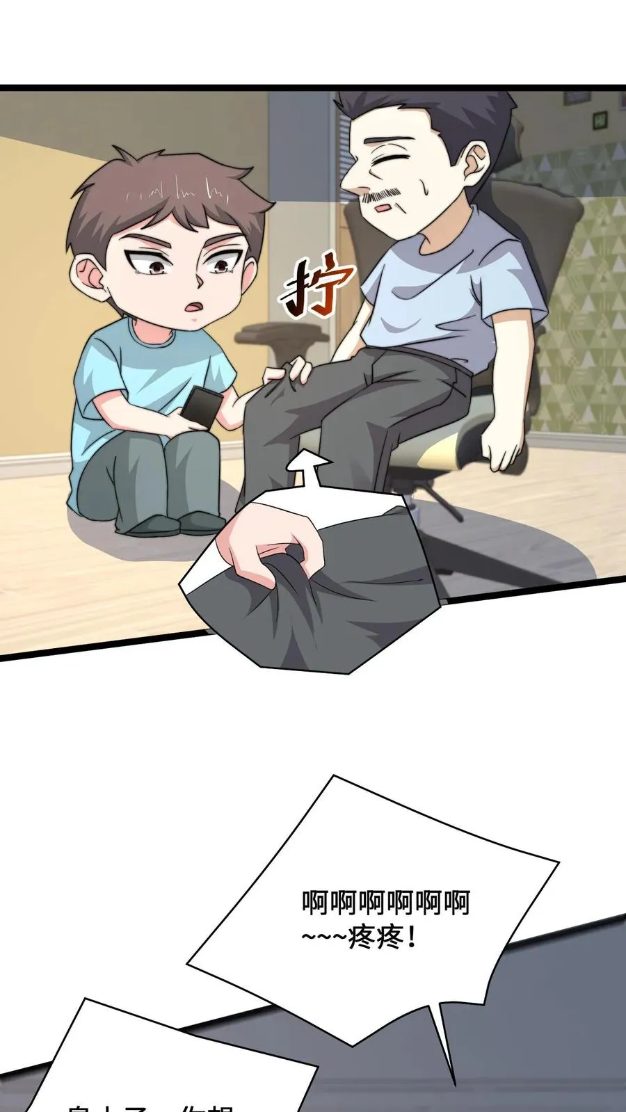 第188话 中二老年人的复苏21