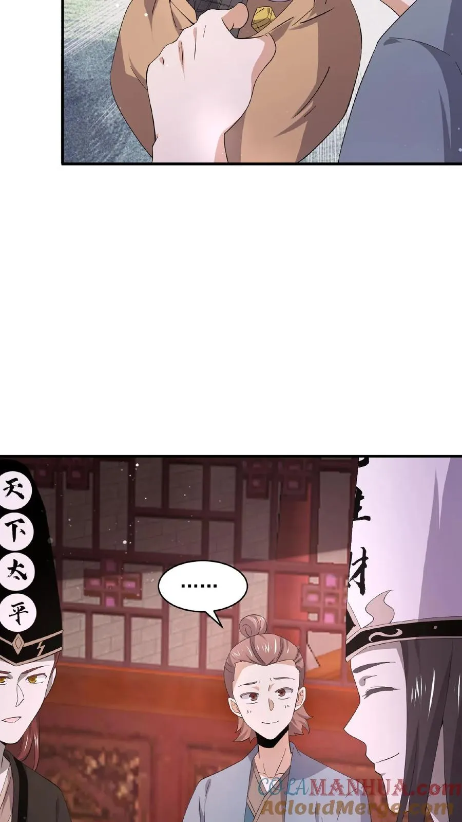 第154话 他不一样了4
