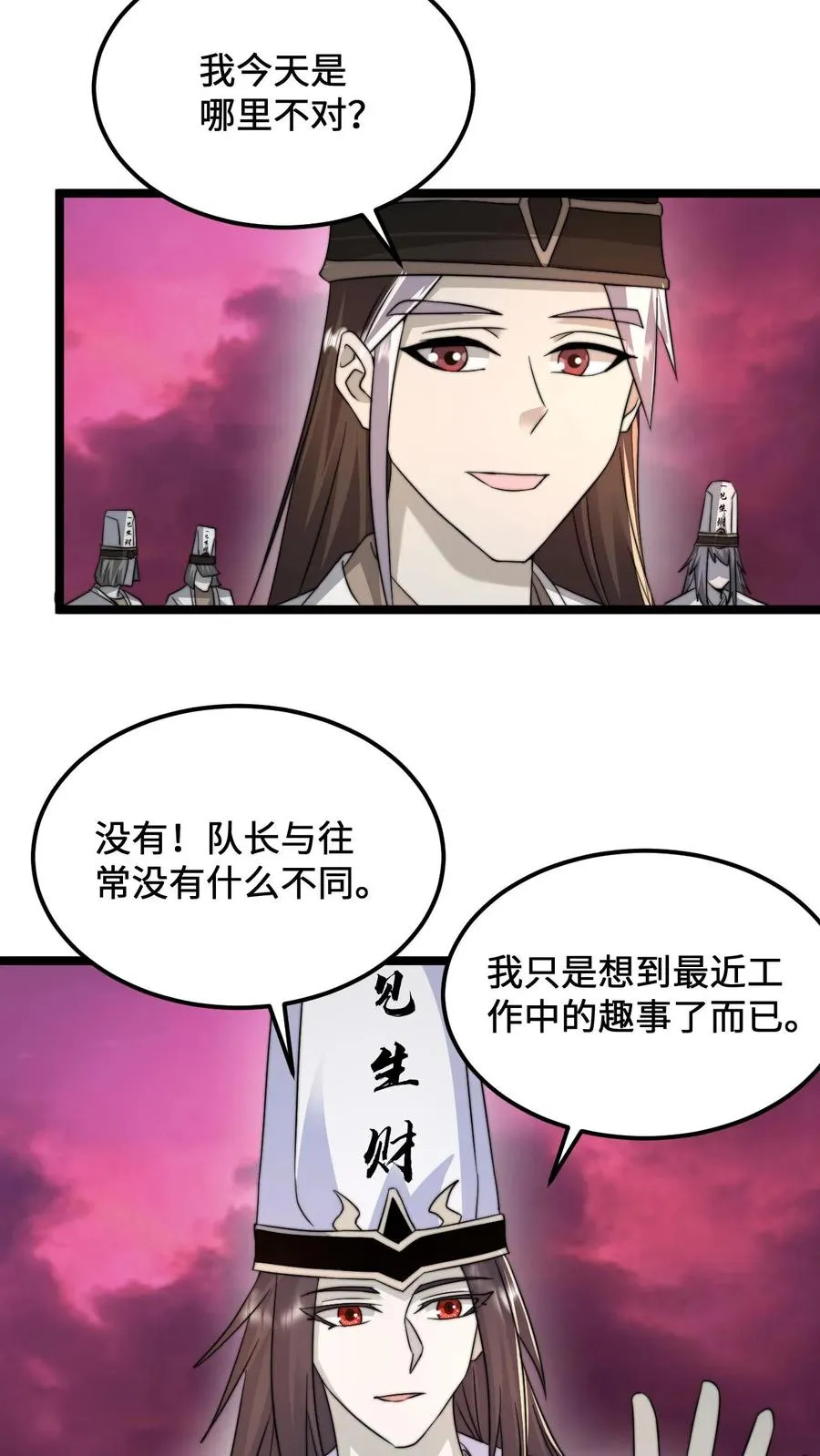 第157话 自求多福11
