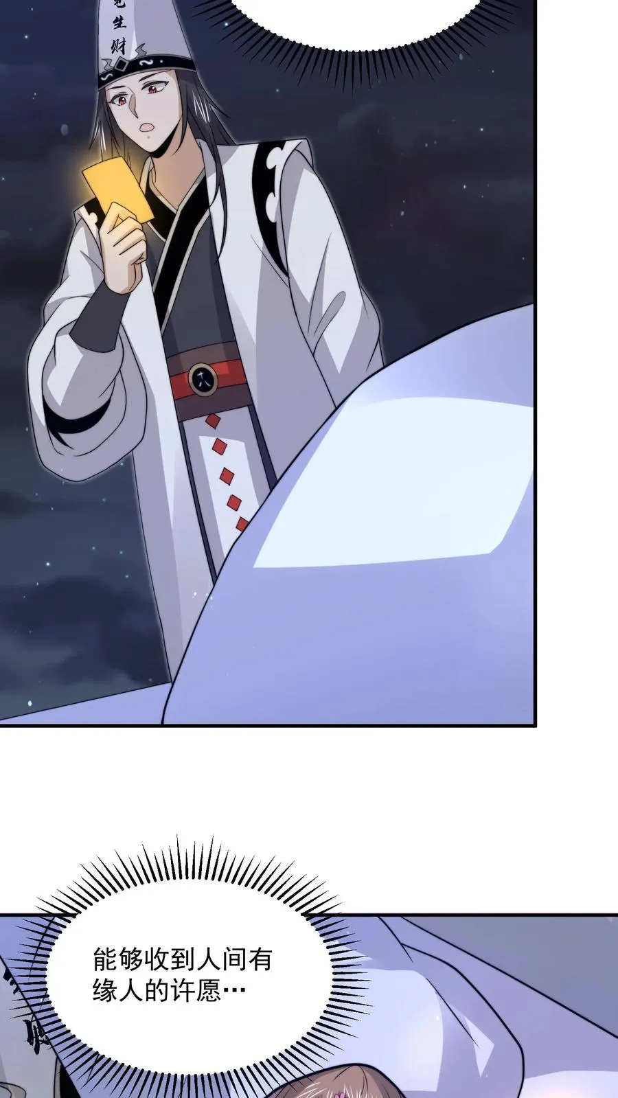 第314话 南冥与江林？19