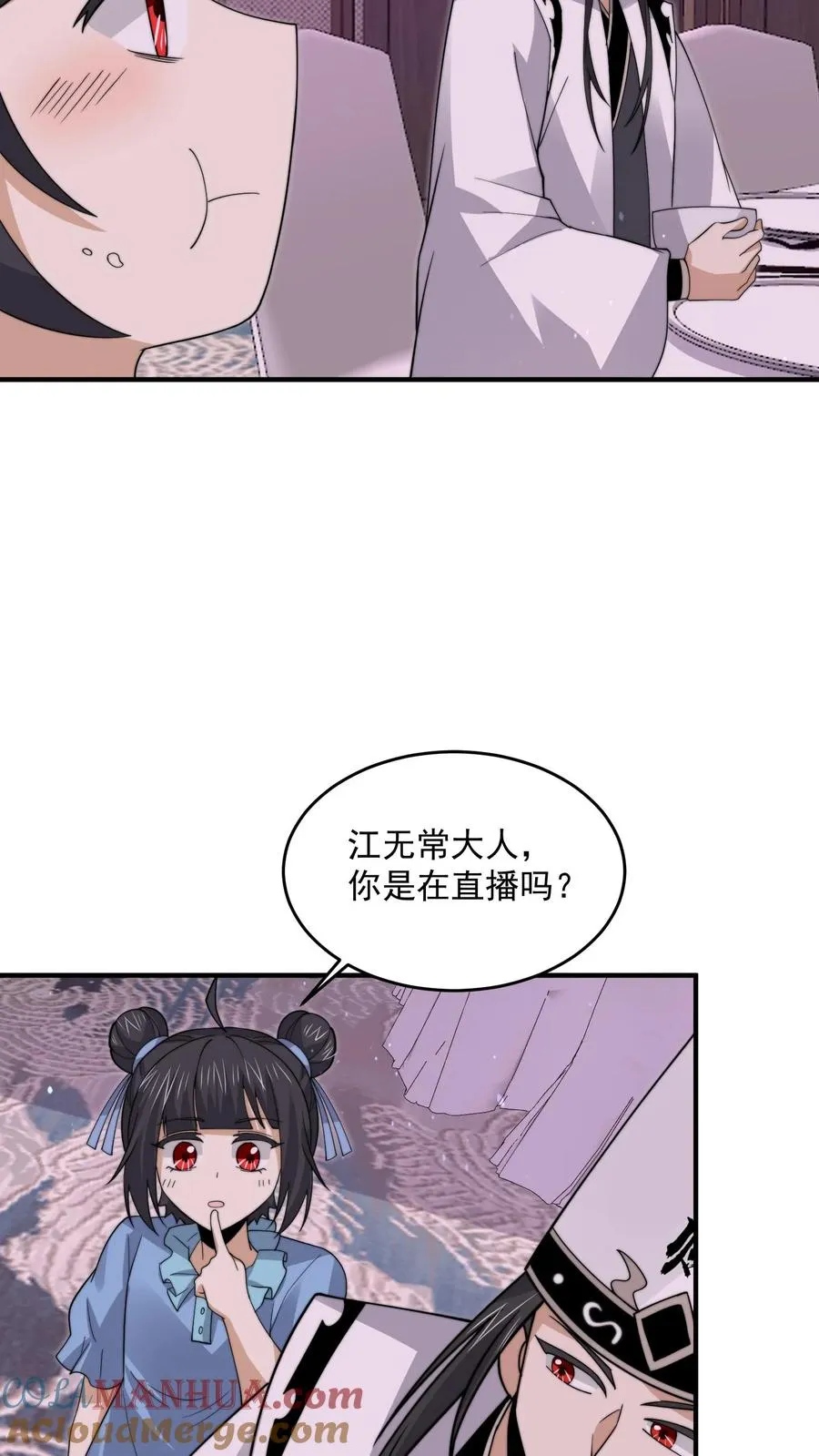 第252话 卖孩子的女鬼28