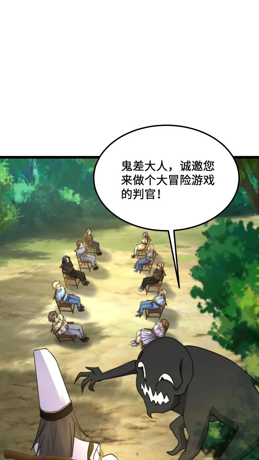第109话 由不得你！1