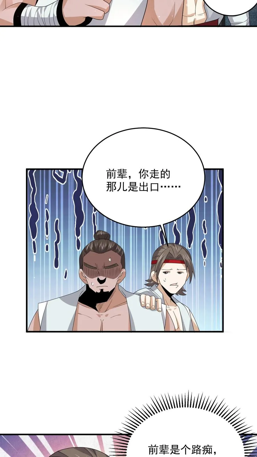 第305话 青羊鬼域5
