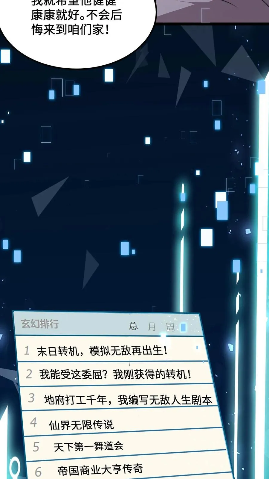 第248话 迷弟与迷妹而已15