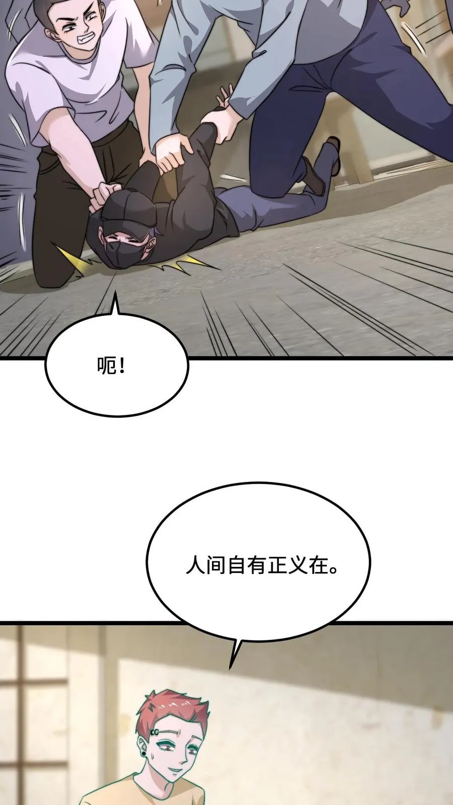 第94话 惊！随机杀人！11