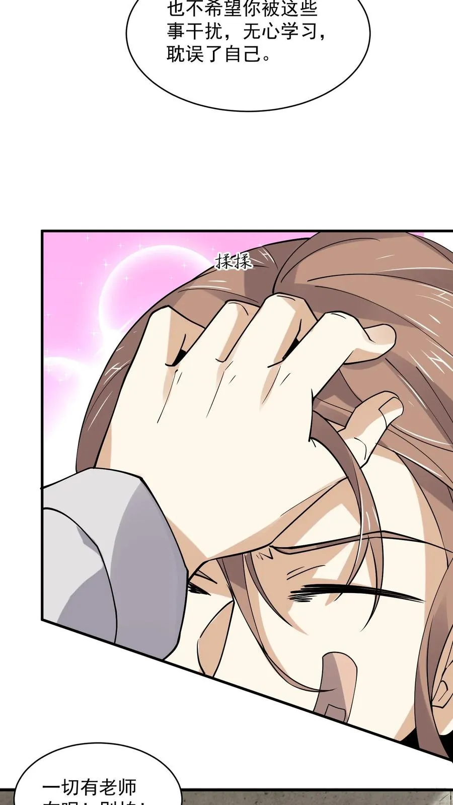 第223话 也曾温暖你11