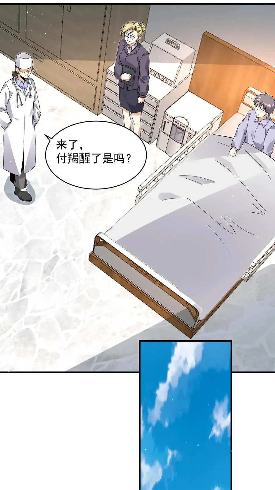 第227话 我想回去上课13