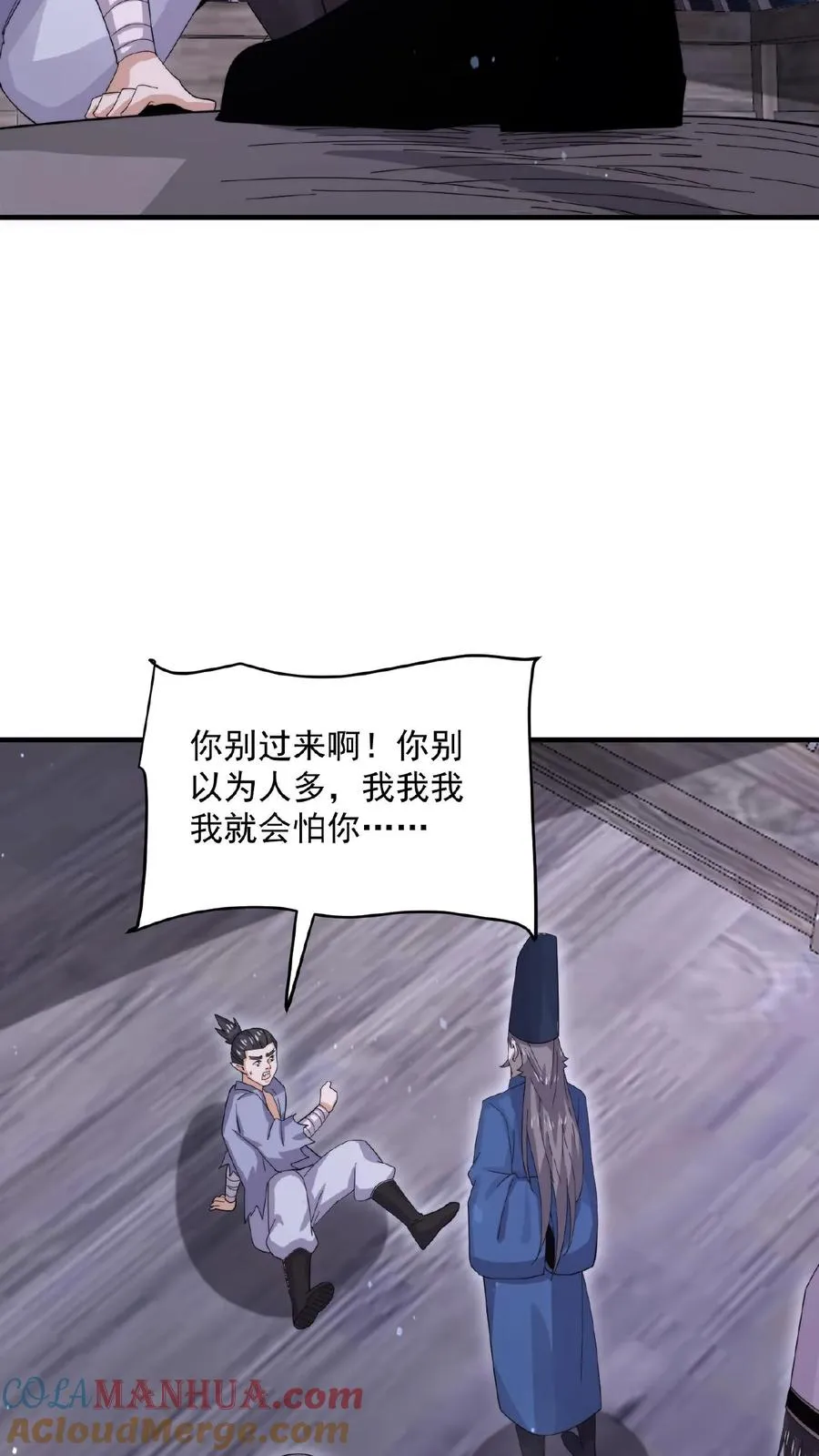 第176话 翅膀！18