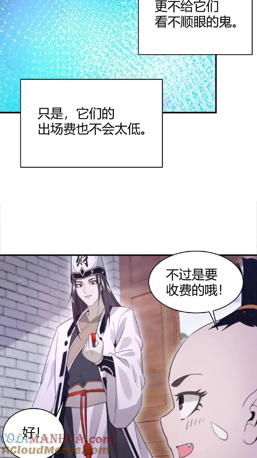 第79话 鬼娃快递14