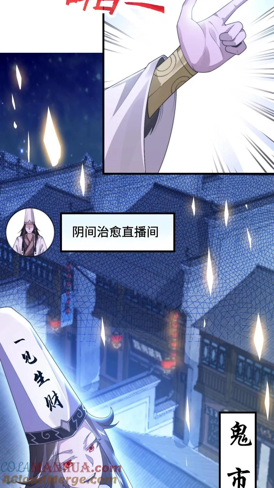 第4话 逛鬼市28
