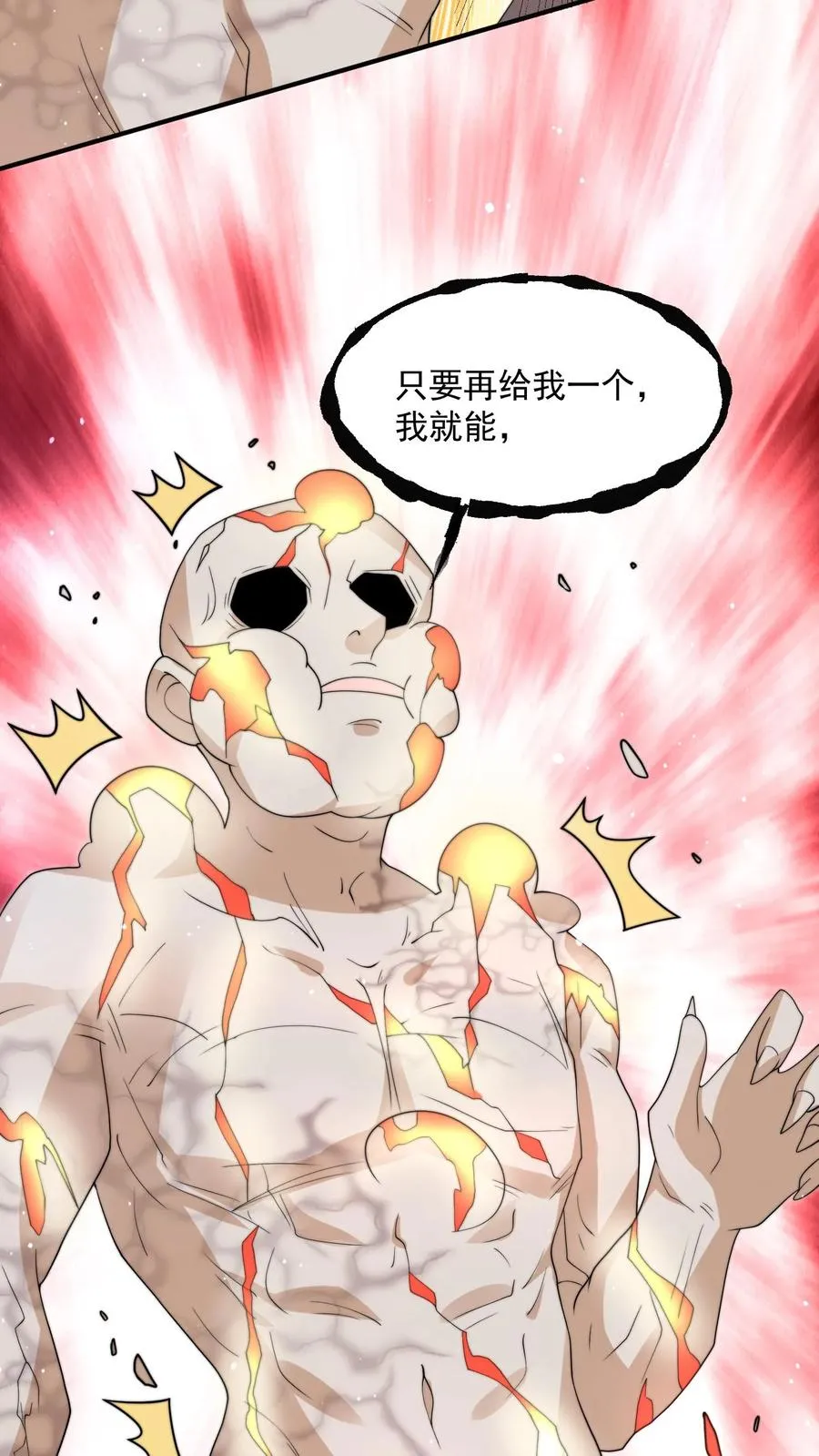 第321话 这是…人奴世界！？27