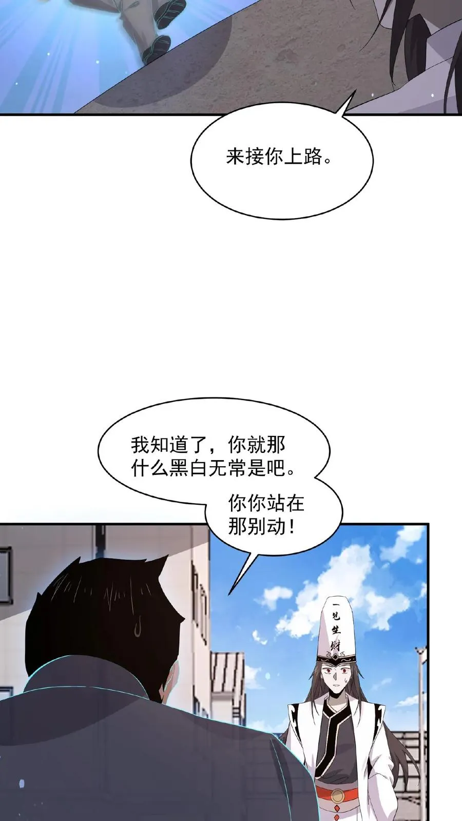 第169话 新的一年，开工咯！29