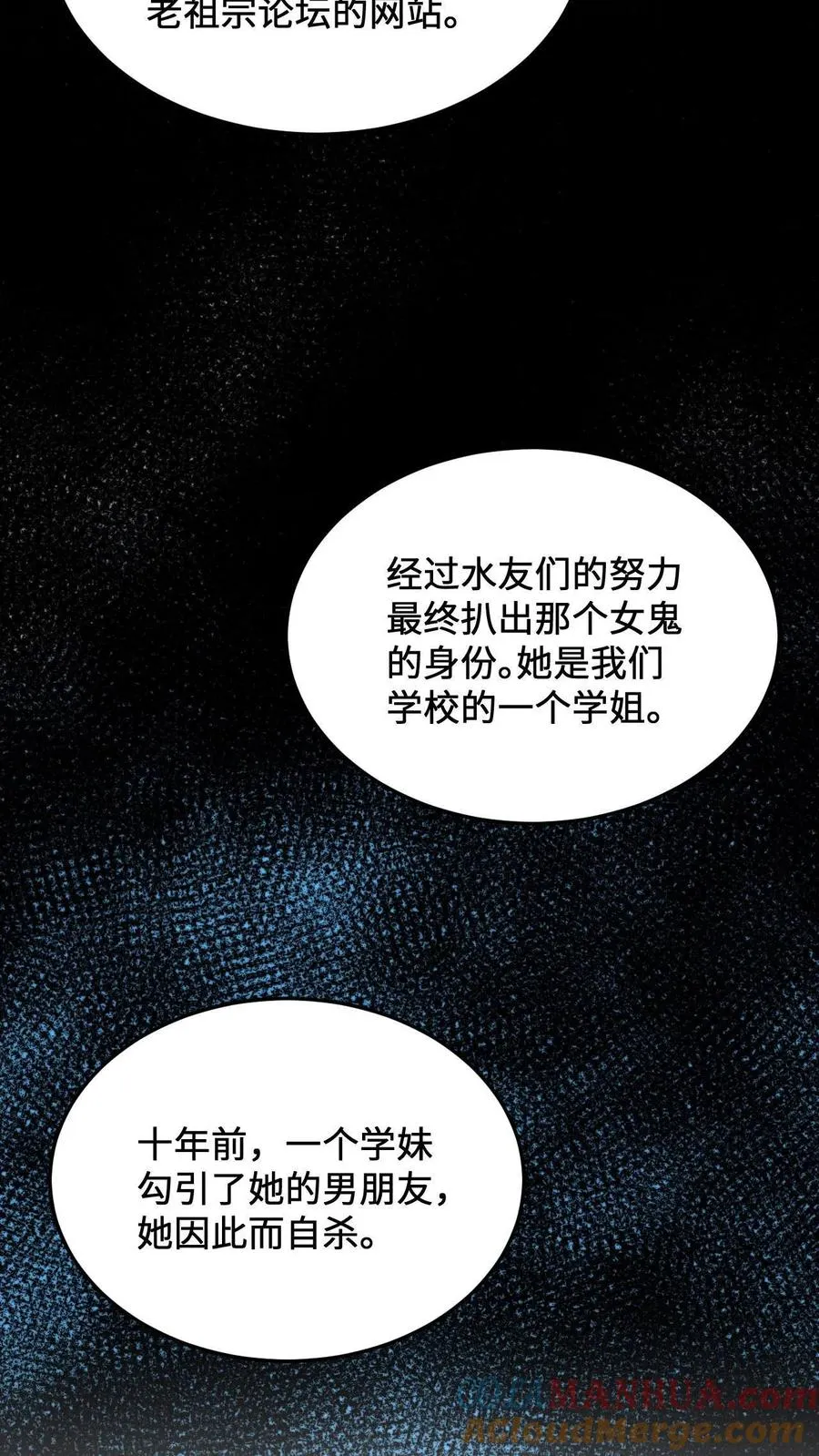第58话 最后还是被发了好人卡16