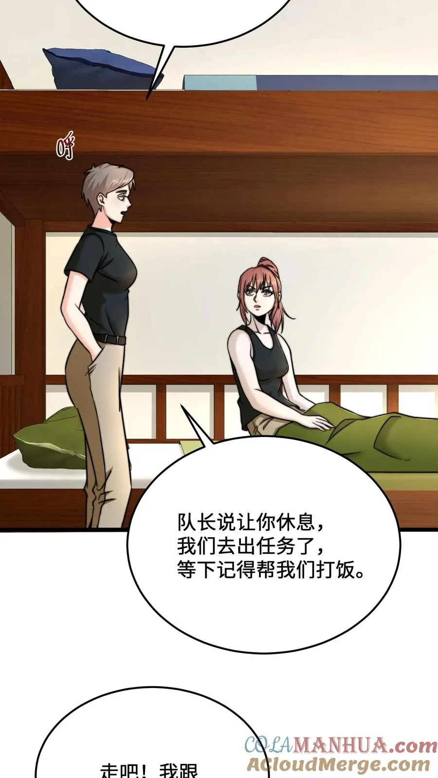 第49话 谢谢你曾经守护我26