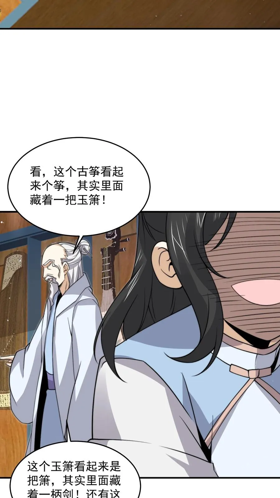 第299话 二胡乐修江临！13