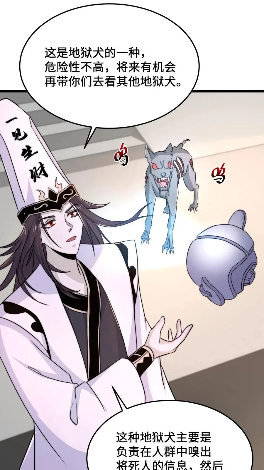 第84话 卡bug的地狱犬19