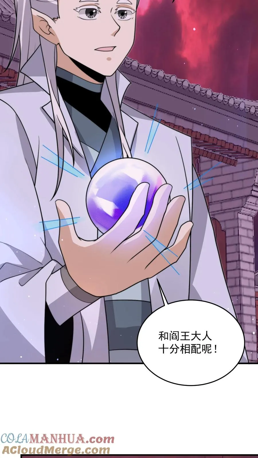 第309话 蛋总变龙记26