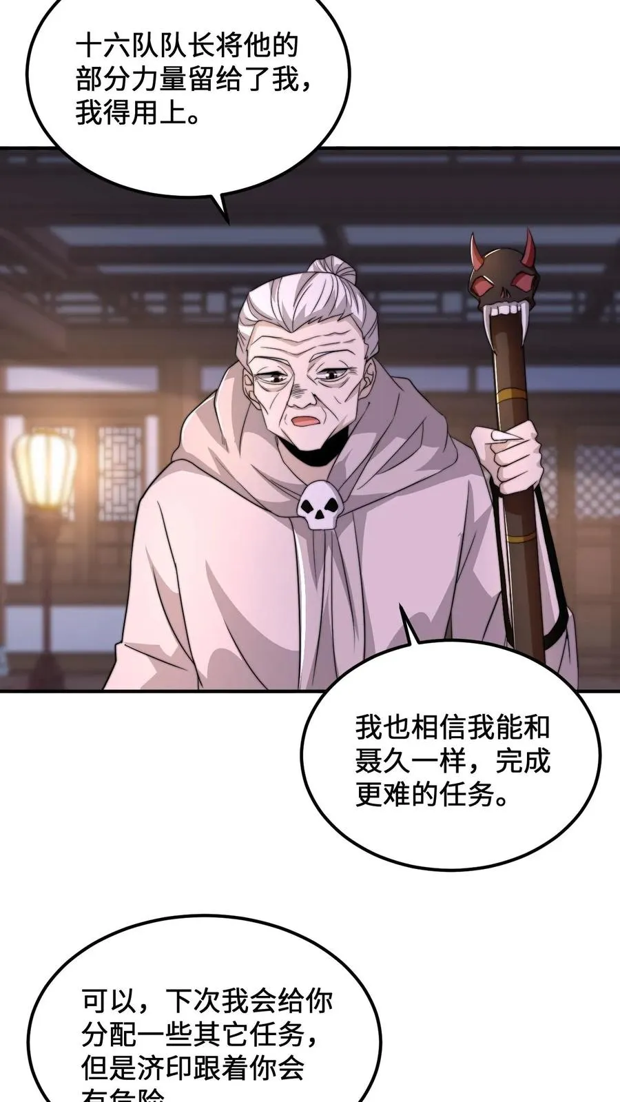 第118话 胆子越来越大了17