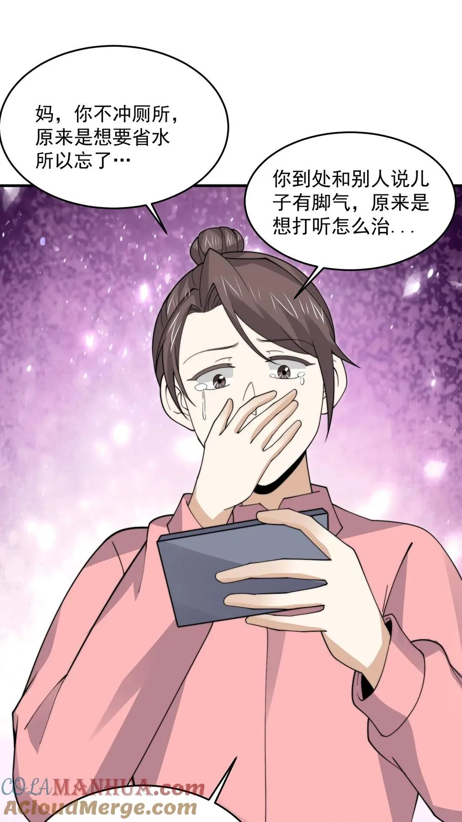 第286话 黑丝鬼差~8