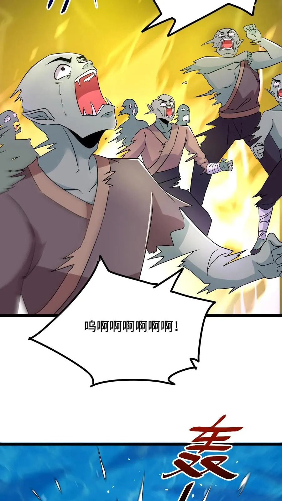 第137话 谁让你这样称呼我的7