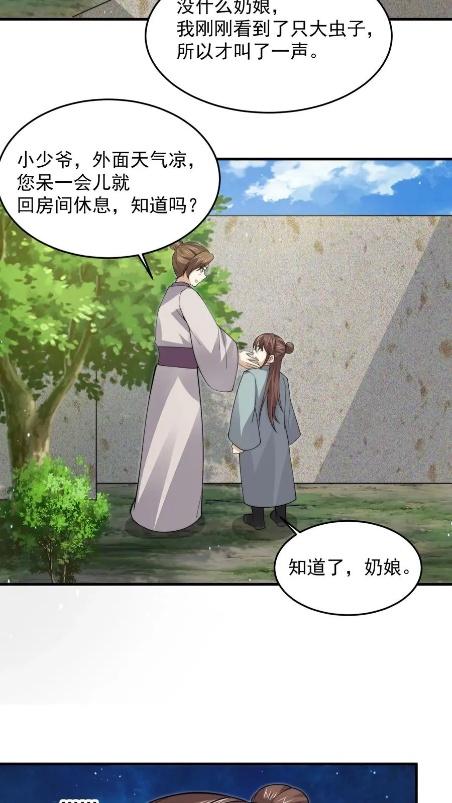 第263话 他们的约定11