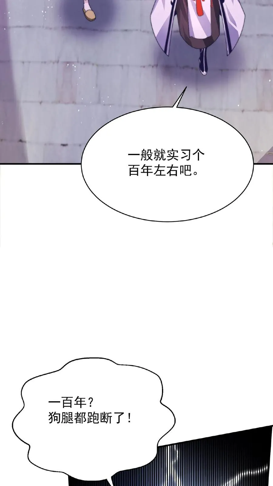 第28话 齐瑶瑶成为实习鬼差19