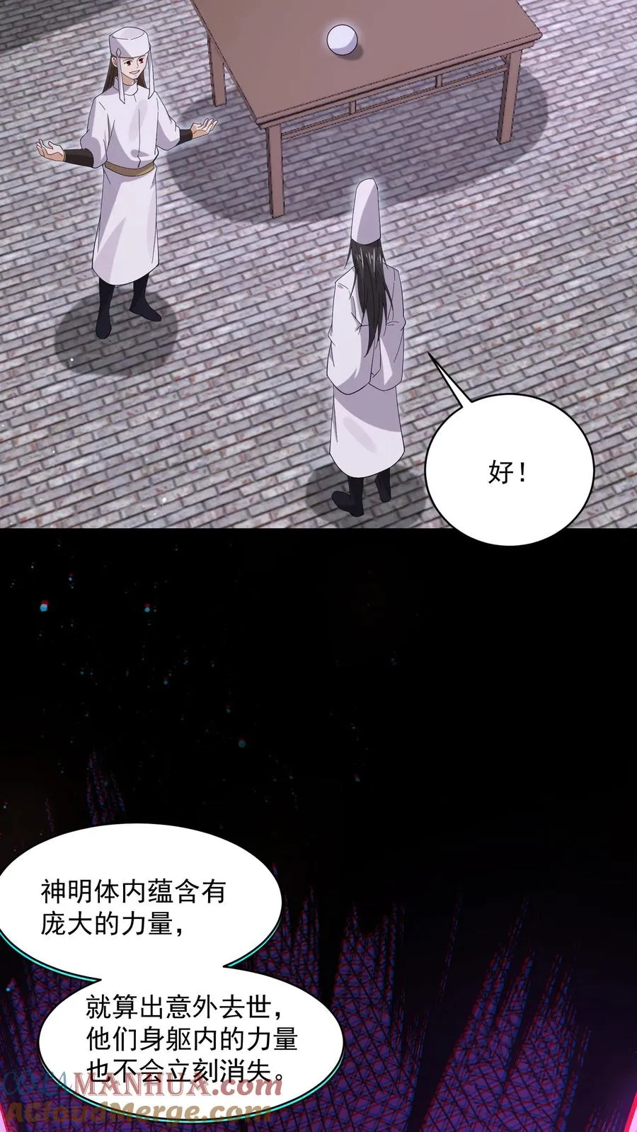第204话 神明的转世14