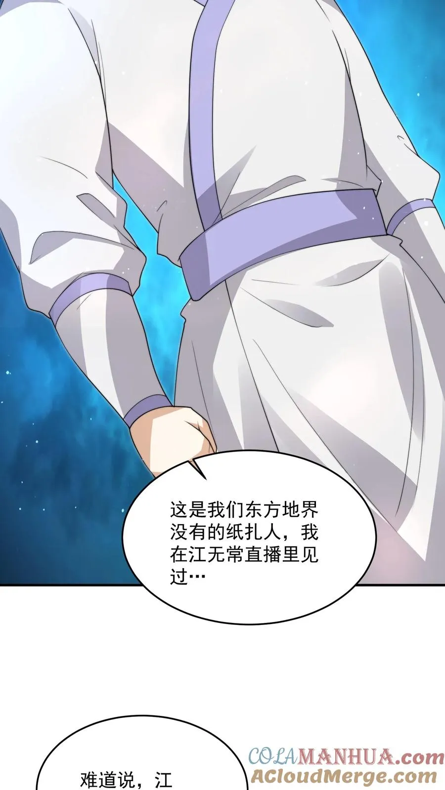 第290话 返程东殿！28