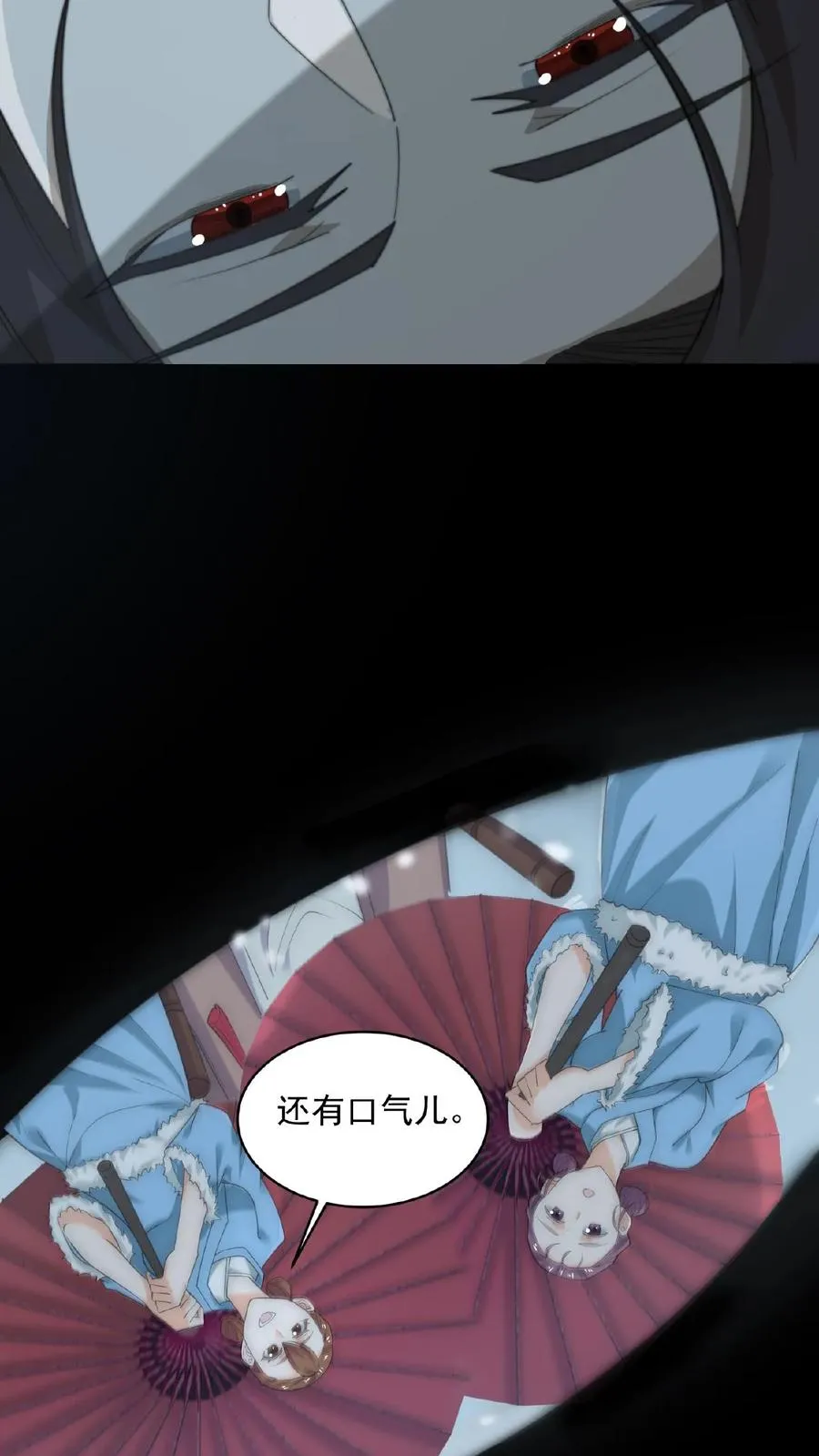 第149话 前世因果3