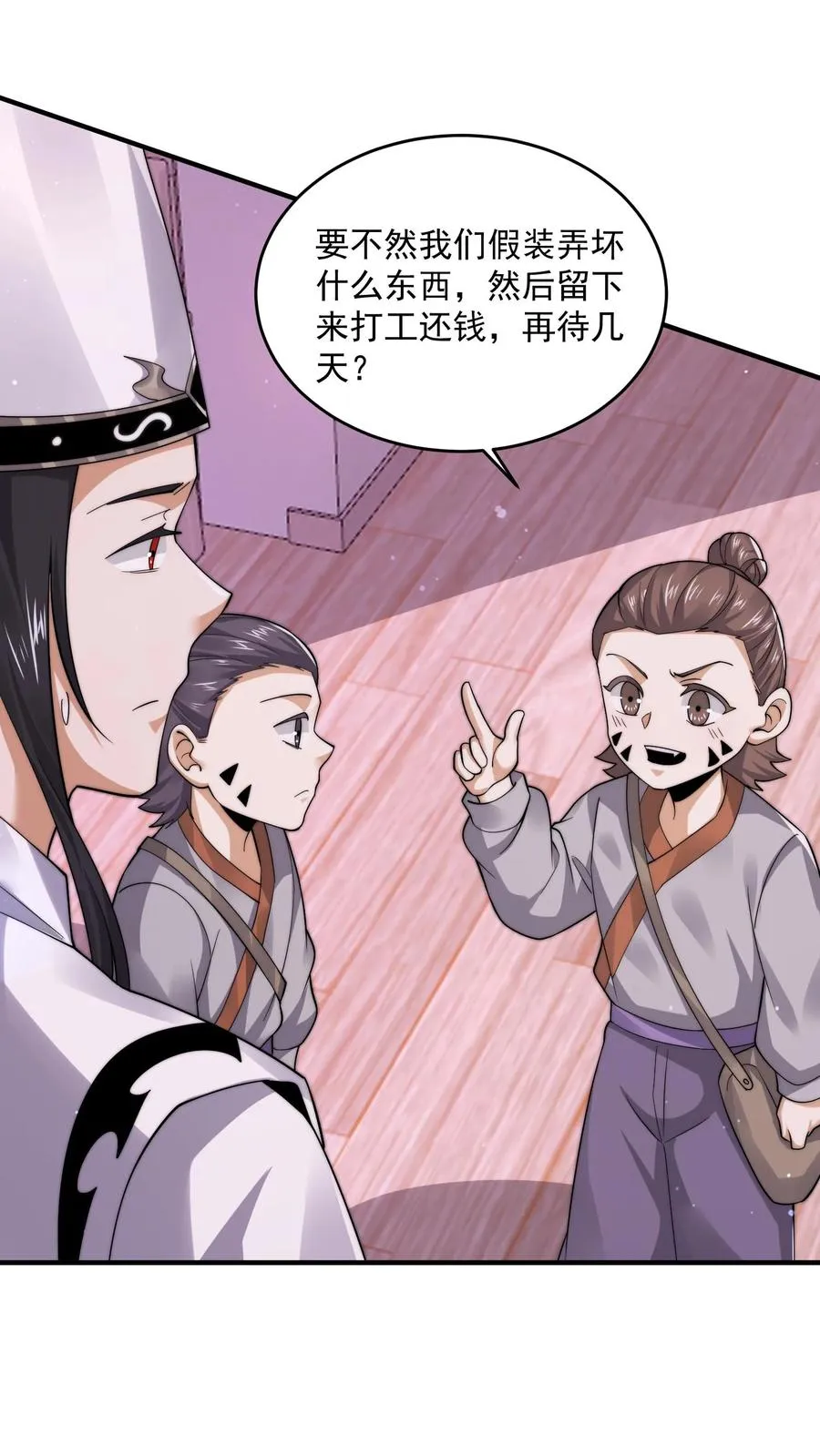 第267话 契约之树？5