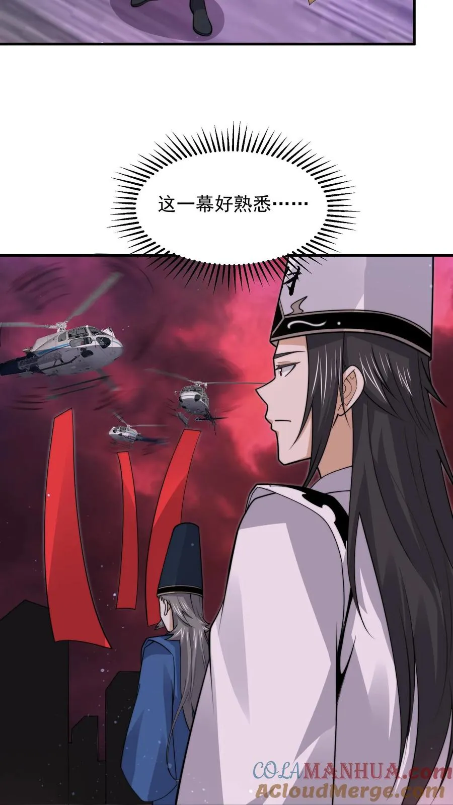 第240话 快来围观主播大人4