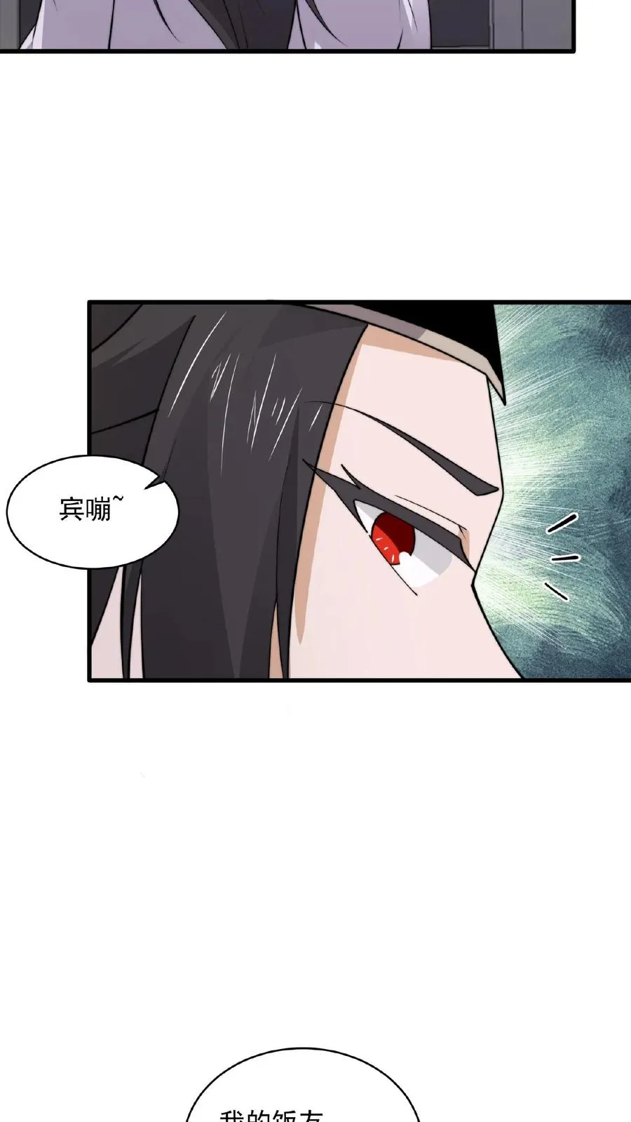 第202话 特级任务！出现！11