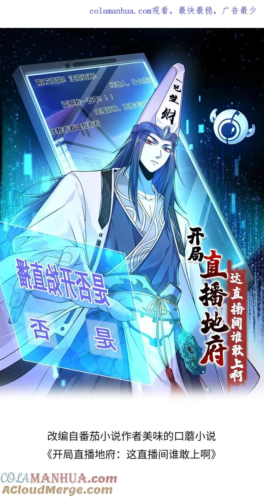 第158话 地府劝酒文化0