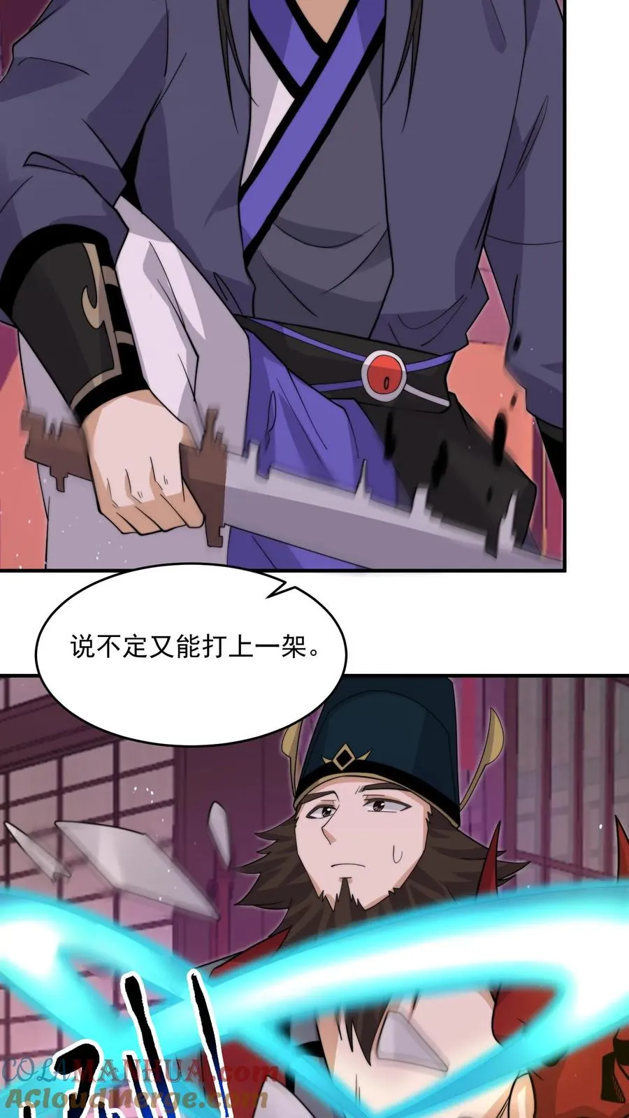 第268话 阴谋论！32