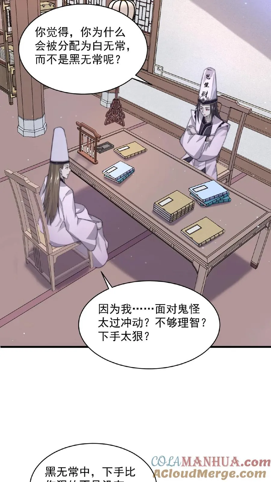 第101话 黎硝的困惑4