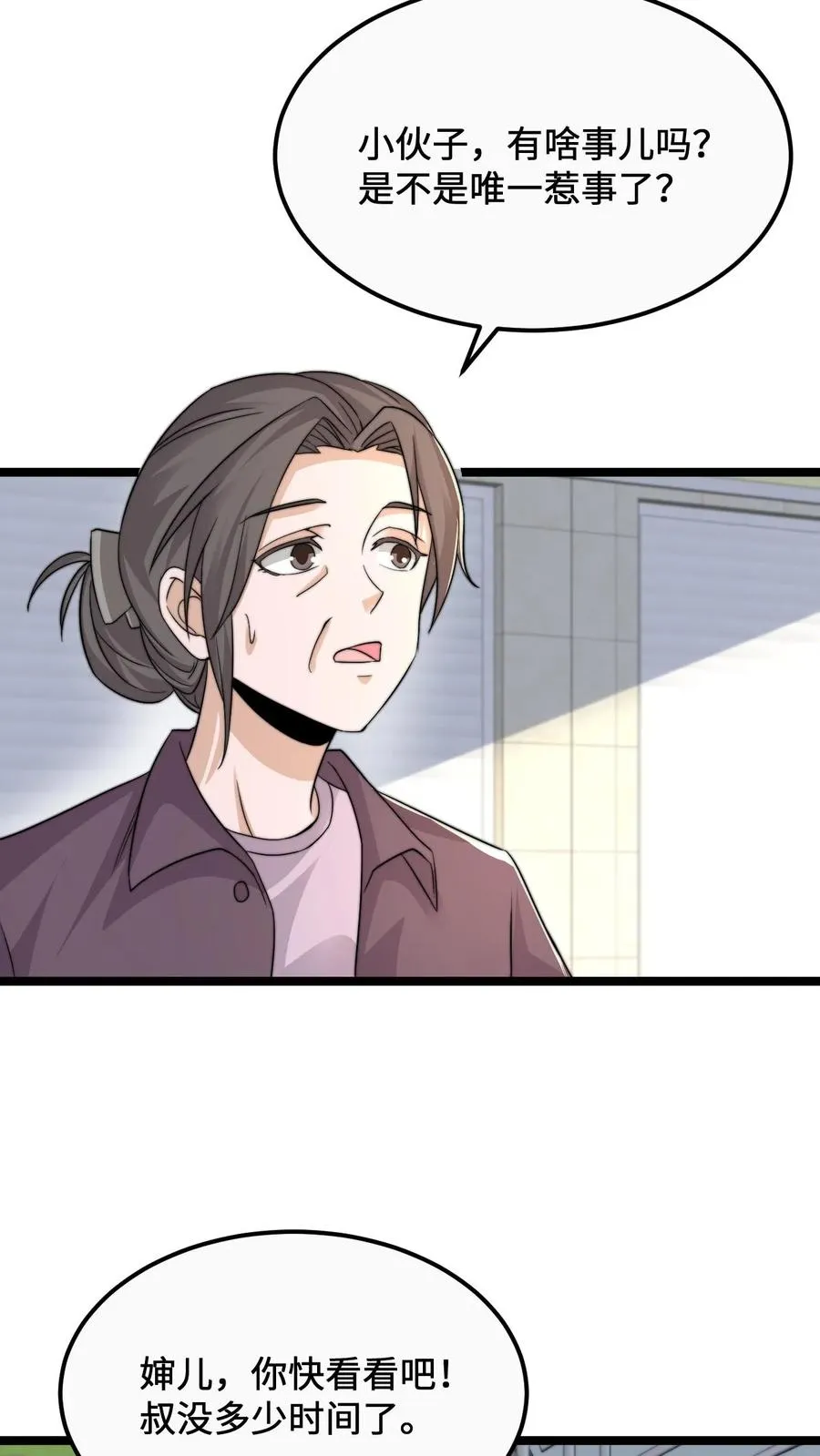 第171话 找到他的家人了5