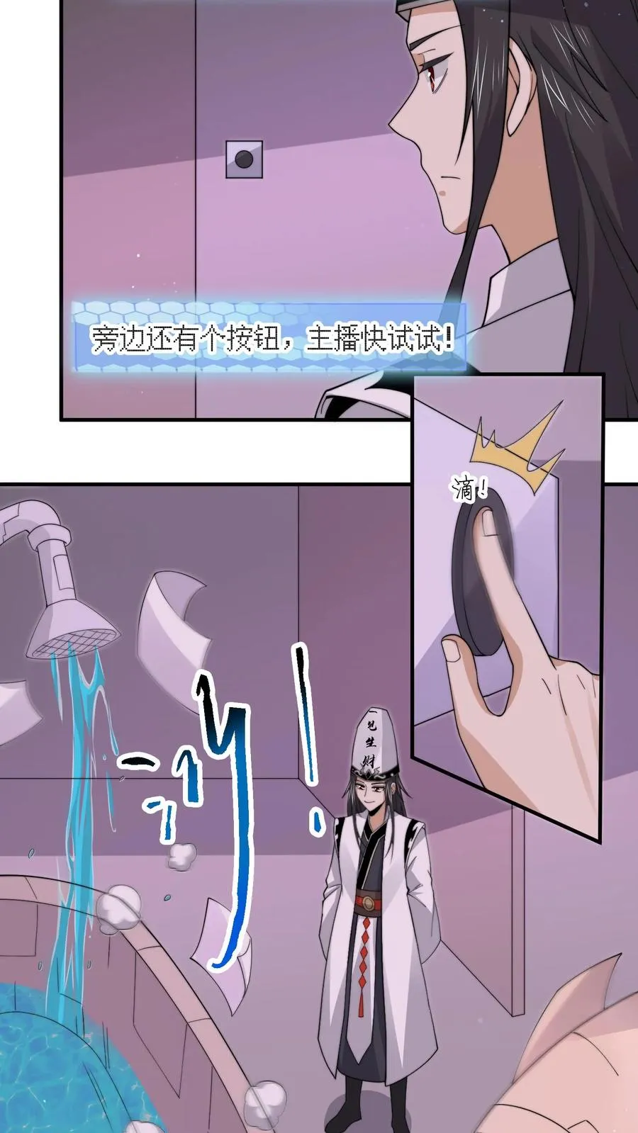 第278话 纸扎？！23
