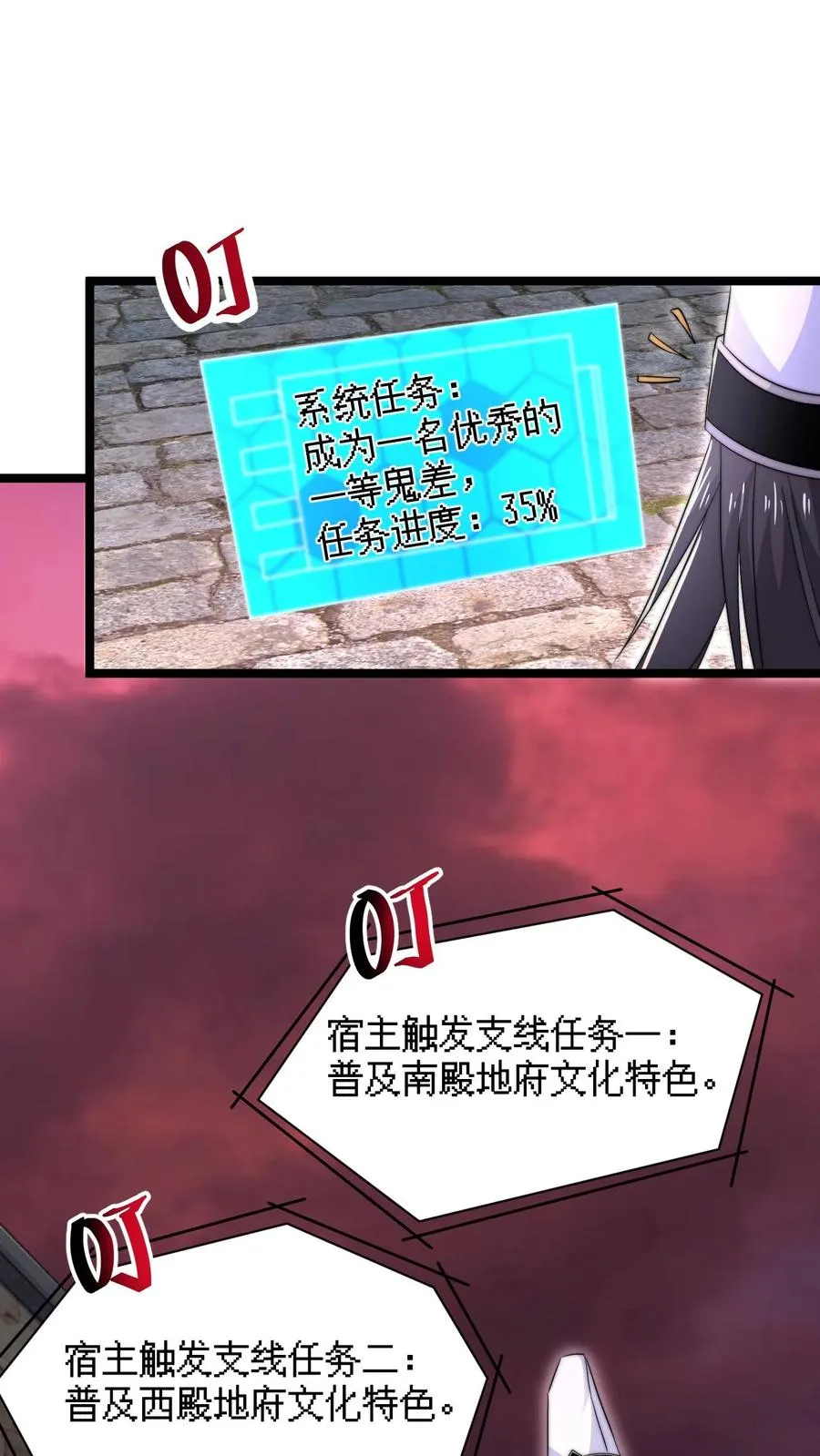 第174话 去南殿出差！19